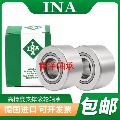 进口德国INA支撑滚轮轴承NUTR1542 1747 2052 2562 3072 3580PP-A