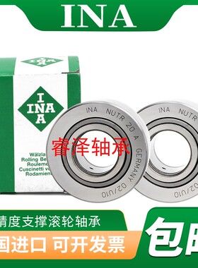 进口INA滚轮滚针轴承NATR5 6 8 10 12 15 17 20 25 30 35 40 50PP