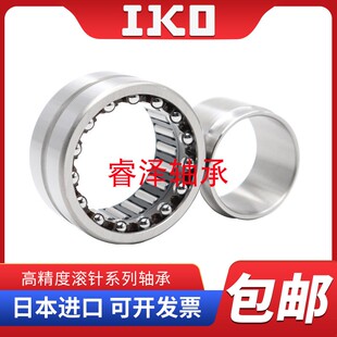 进口IKO英制无内圈滚针轴承BR101816 BR122016 BR142216 BR162412