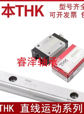 日本THK直线导轨滑块线轨 HSR15B/20B/25B/30B/35B/45B(1SS密封)