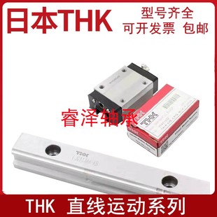 日本THK直线导轨滑块线轨 HSR15B/20B/25B/30B/35B/45B(1SS密封)