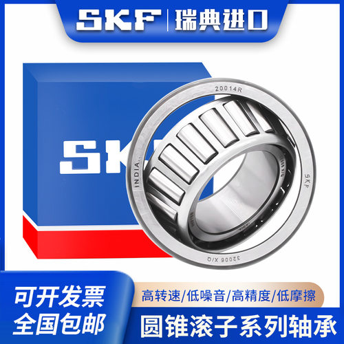 SKF进口圆锥滚子斜珠轴承768906 91683电动车三轮把转向压力轴承