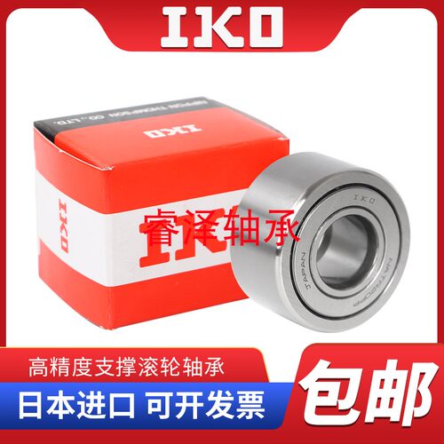 NUTR50110重型滚轮轴承IKO