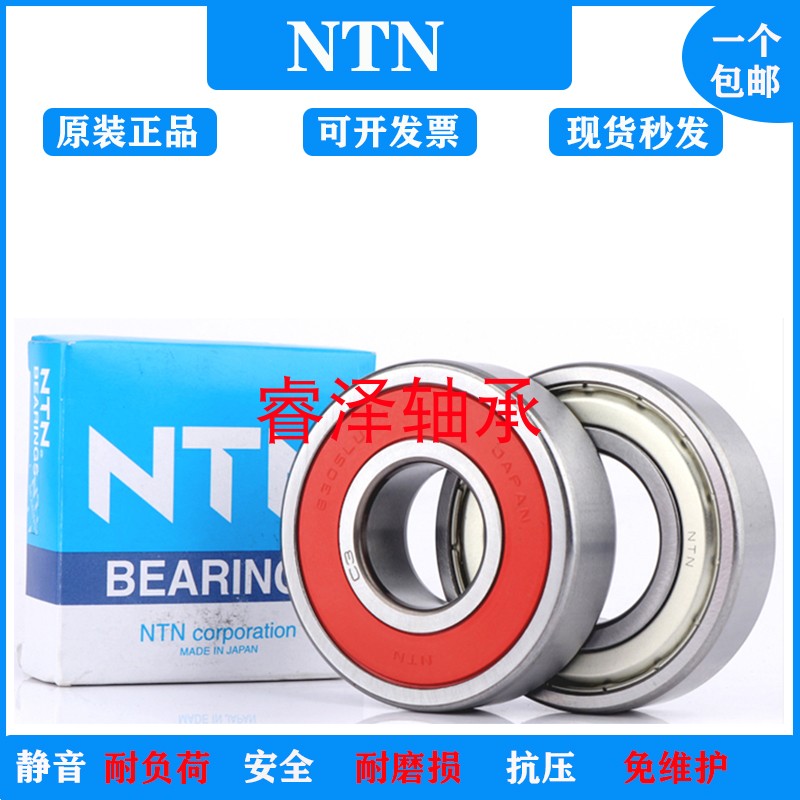进口日本NTN轴承6312 6313 6314 6315 6316 6317ZZ LLU LLB CM/5K