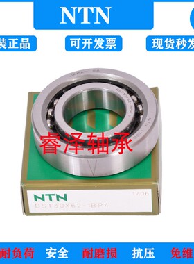 进口轴承 日本NTN轴承 丝杆轴承 BST45X75-1BP4 BST45*75-1B P4