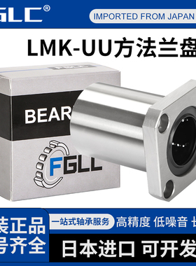 进口不锈钢直线轴承304耐高温LMK6 8 10 20 25防水30 40 M L /GA