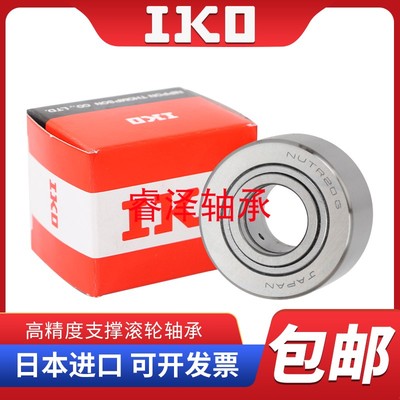 日本IKO进口满针RNAV NAV4009 4010 4011 4012 4013 4014滚针轴承
