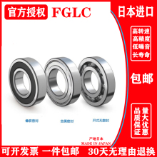 日本进口FGLC高速轴承FL F 693 694 695 696 697 698 699ZZ DDU