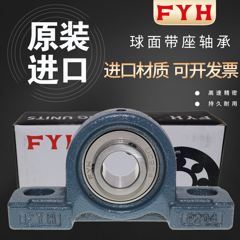 日本小林精工FYH外球面带座轴承 UKP212+H2312 UK212 P212 H2312