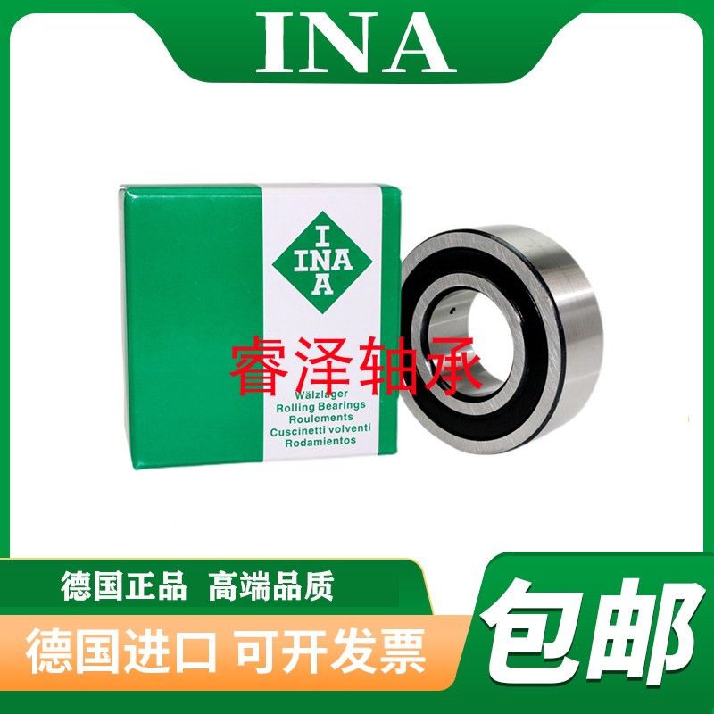 进口INA轴承 LR 5204 5205 5206 5207 2Z 2RSR NPPU KDDU