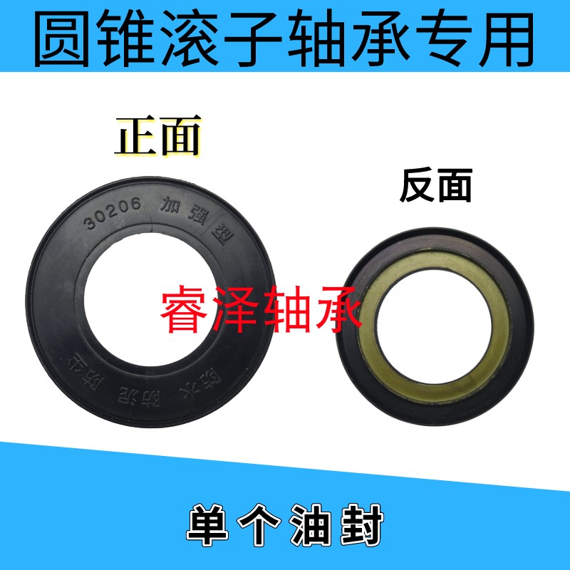 圆锥滚子轴承锥形油封防尘盖768906    32005 32006 32007