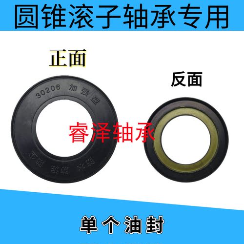 圆锥滚子轴承锥形油封防尘盖768906    32005 32006 32007