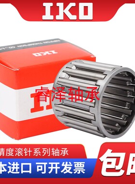 日本IKO进口保持架滚针轴承KT081210 KT081212 KT091210 KT091213
