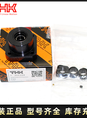 日本THK丝杆轴承支撑座 AK BK EK FK6 8 10 12 15 20 25 30C5C7级