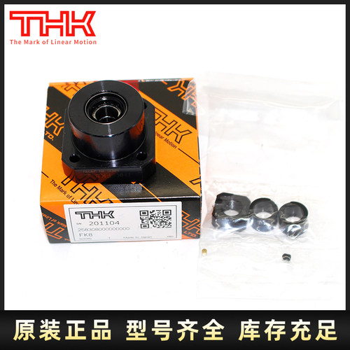 日本THK丝杆轴承支撑座 AK BK EK FK6 8 10 12 15 20 25 30C5C7级