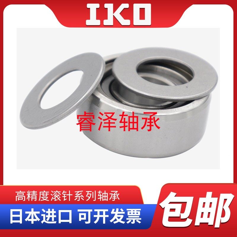 进口IKO滚轮 NAST6 8 10 12 15 17 20 25 30 35 40 45 ZZ滚针轴承