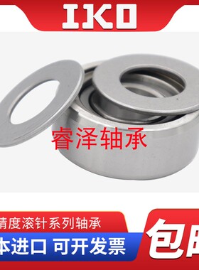 进口IKO可分离支撑滚针轴承NAST30ZZ NAST35ZZ NAST40ZZ NAST50ZZ
