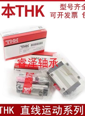 日本THK导轨滑块SHS15/20/25/30/35/45/55/65V/LV/R/LR(UU/SS)