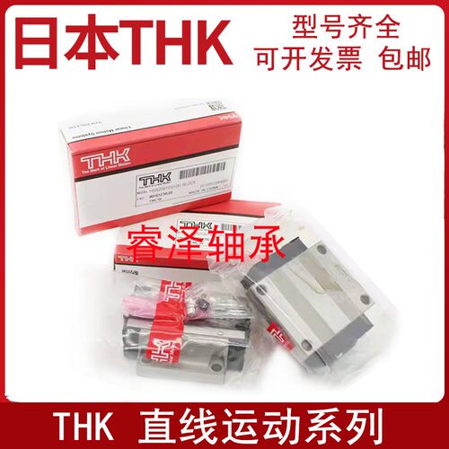 日本THK导轨滑块SHS15/20/25/30/35/45/55/65V/LV/R/LR(UU/SS)