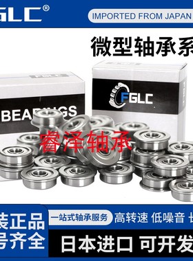 日本进口不锈钢法兰轴承SFR SR R 2 3 4 6 8 10 12 14 16 18ZZ