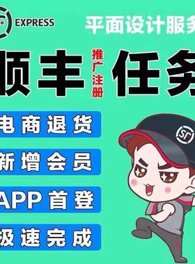 顺丰app会员首登 顺丰会员首登 顺丰抖音绑卡可提供截图