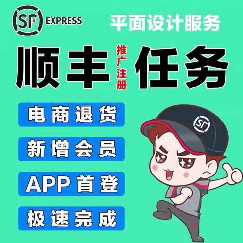 顺丰app会员首登 顺丰抖音绑卡 可提供截图