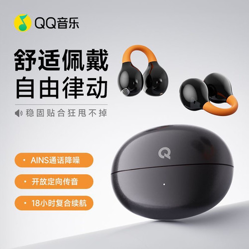 QQ音乐无线蓝牙耳机夹耳开放式运动跑步通话降噪强续航2025款EK28