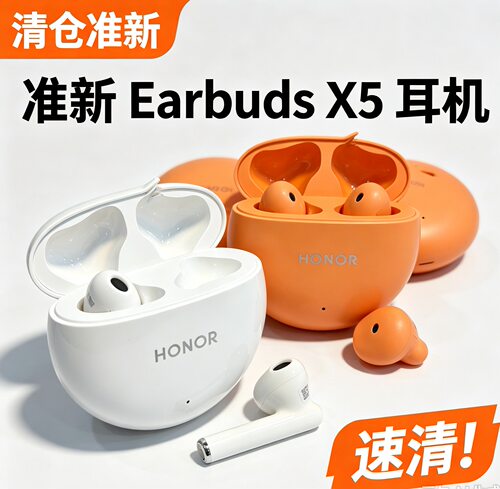 准新Earbuds X5无线蓝牙耳机通话降噪半入耳舒适佩戴剪盖产品