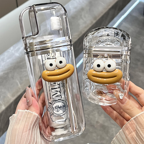 BSD旅行洗漱牙刷收纳盒漱口杯