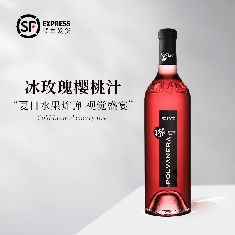 冰玫瑰樱桃汁 | 意大利原瓶进口干型桃红葡萄酒低度微醺礼盒装