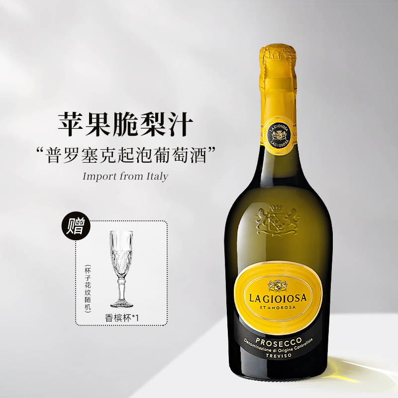 意大利DOC级黄吨吨起泡白葡萄酒