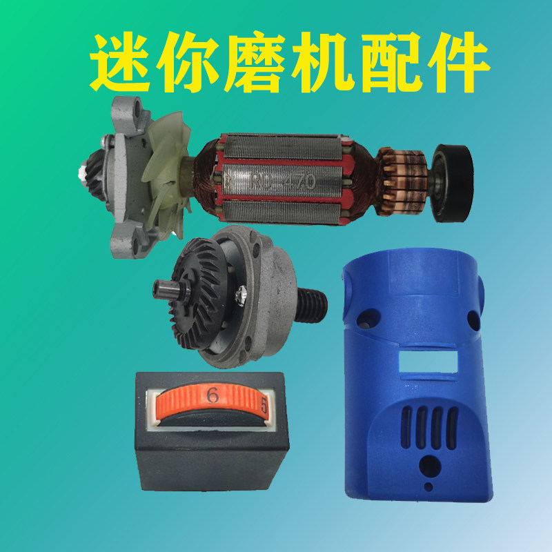 碳刷转子轴承纯铜电机拼帽电钻夹