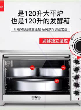 35-03电烤箱120升家用大容量蛋糕烘焙多功能商用烤箱发酵箱