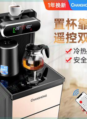 饮水机家用新款全自动小型茶吧机高档冷热茶台一体机下置水桶