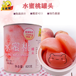 三比冠水蜜桃罐头825g烘焙专用粉桃罐头 饰即食 蛋糕甜品装