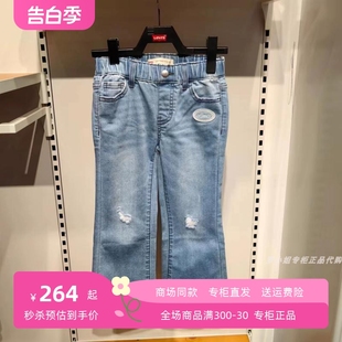 新款 女童款 李维斯童装 弹力梭织牛仔微喇裤 LV2412020 24春季 Levis