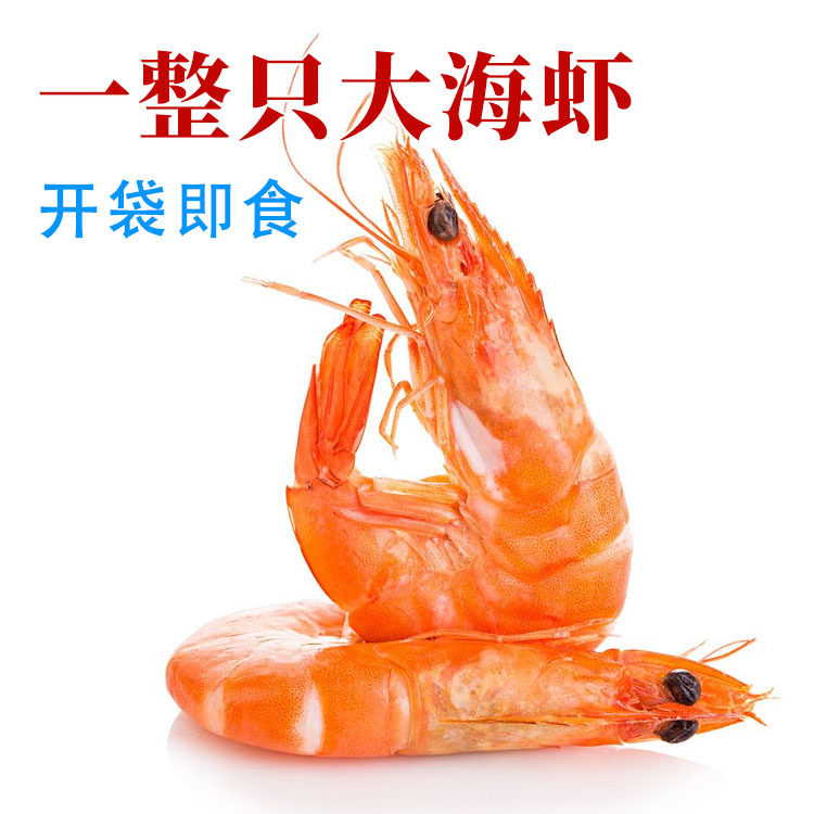 海虾开袋即食 大虾青虾香辣烤虾麻辣油焖大对虾原味500g 海鲜食品