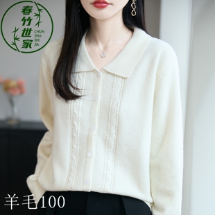 春竹世家女士加厚毛衣外套春秋冬翻领中长款宽松柔软针织羊毛开衫