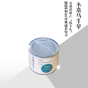 罐装 明前绿茶头采嫩芽经典 50g 非遗传承人制 2025永嘉乌牛早茶