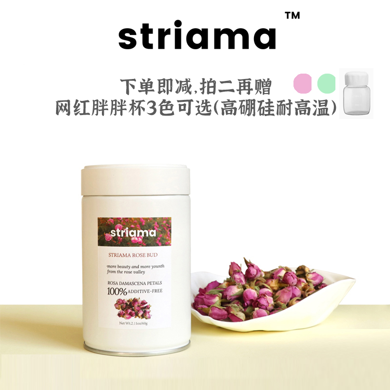 striama保加利亚60g玫瑰花