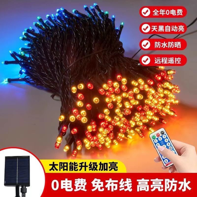 太阳能灯串led彩灯多功能节日圣诞庭院装饰灯户外防水灯串