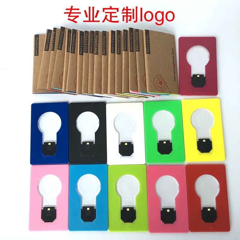 迷你发光折叠卡片led小夜灯泡 创意便携礼品 可印 logo