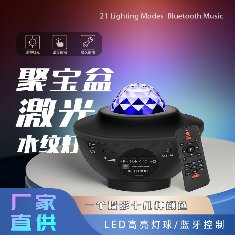 水纹灯投影梦幻北极光投影激光灯满天星蓝牙音乐氛围小夜灯星空
