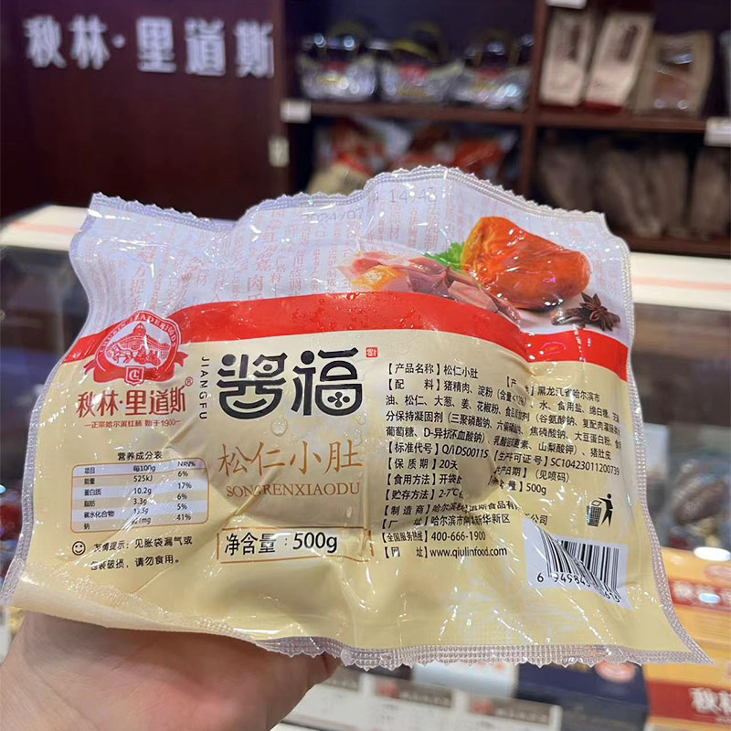 松仁小肚哈尔滨熟食下酒菜