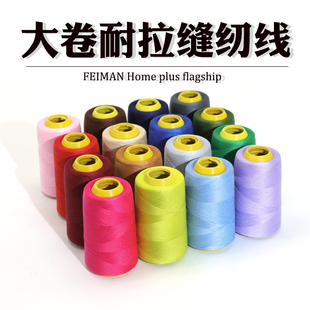 手工缝纫机线402缝纫线彩色白色涤纶针线宝塔线家用缝衣线手缝线