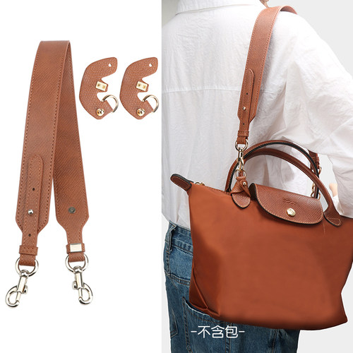 龙骧包带肩带改造龙骧longchamp