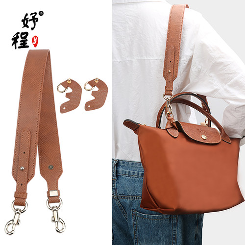 龙骧包带肩带改造龙骧longchamp