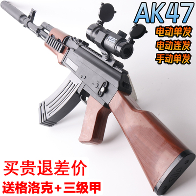 AK一47水晶电动连发儿童玩具枪