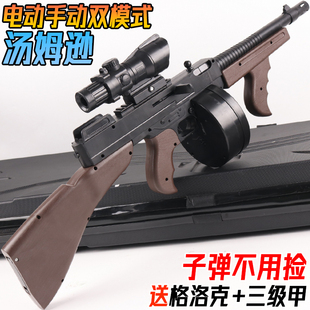 汤姆逊冲锋手自一体水晶儿童男孩玩具仿真自动电动连发软弹枪专用