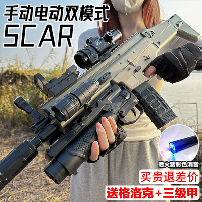 电动连发SCAR突击步枪水晶玩具仿真模型手自一体软弹专用枪可发射